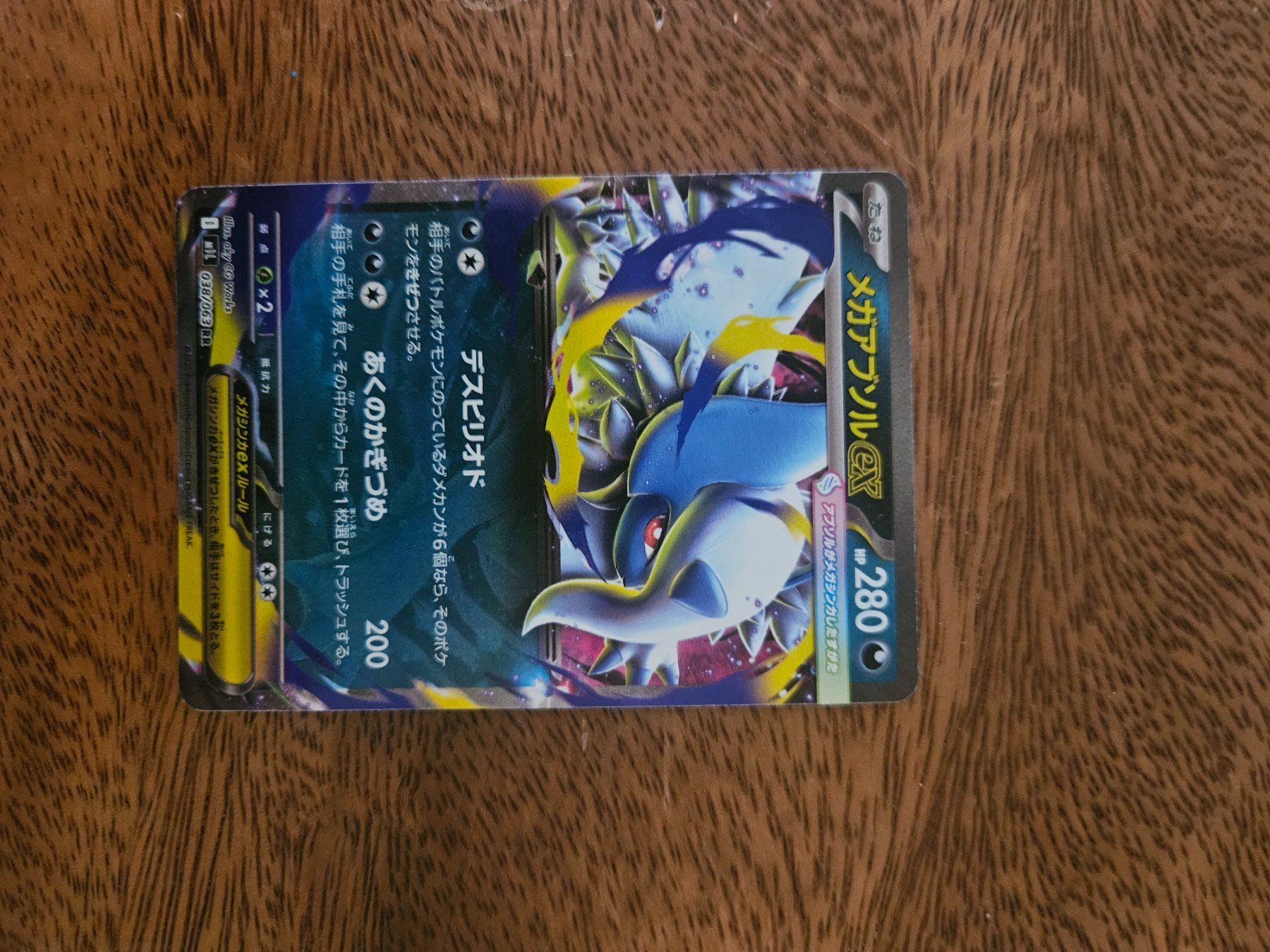 Cartes: Pokemon Karte – D'occasion à Wernetshausen par hollsand