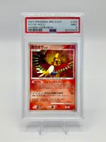 Pokémon Ho-Oh Holo PSA 9 | Shining Darkness 2007 Jp