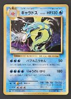 Gyarados/leviator cp6 20th anniversary 1 édition JAP pokemon