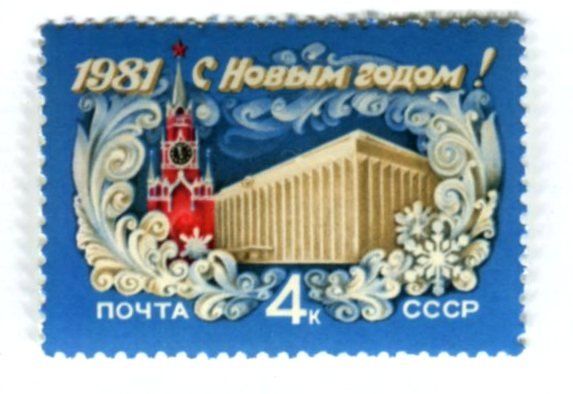 Tutti i francobolli: Briefmarke "Weihnachten. UdSSR. – Nuovo e nell'imballaggio originale da Basel venduto da Butsch5