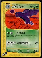 Golbat Split Earth 003/088 1st Edition Pokemon JP