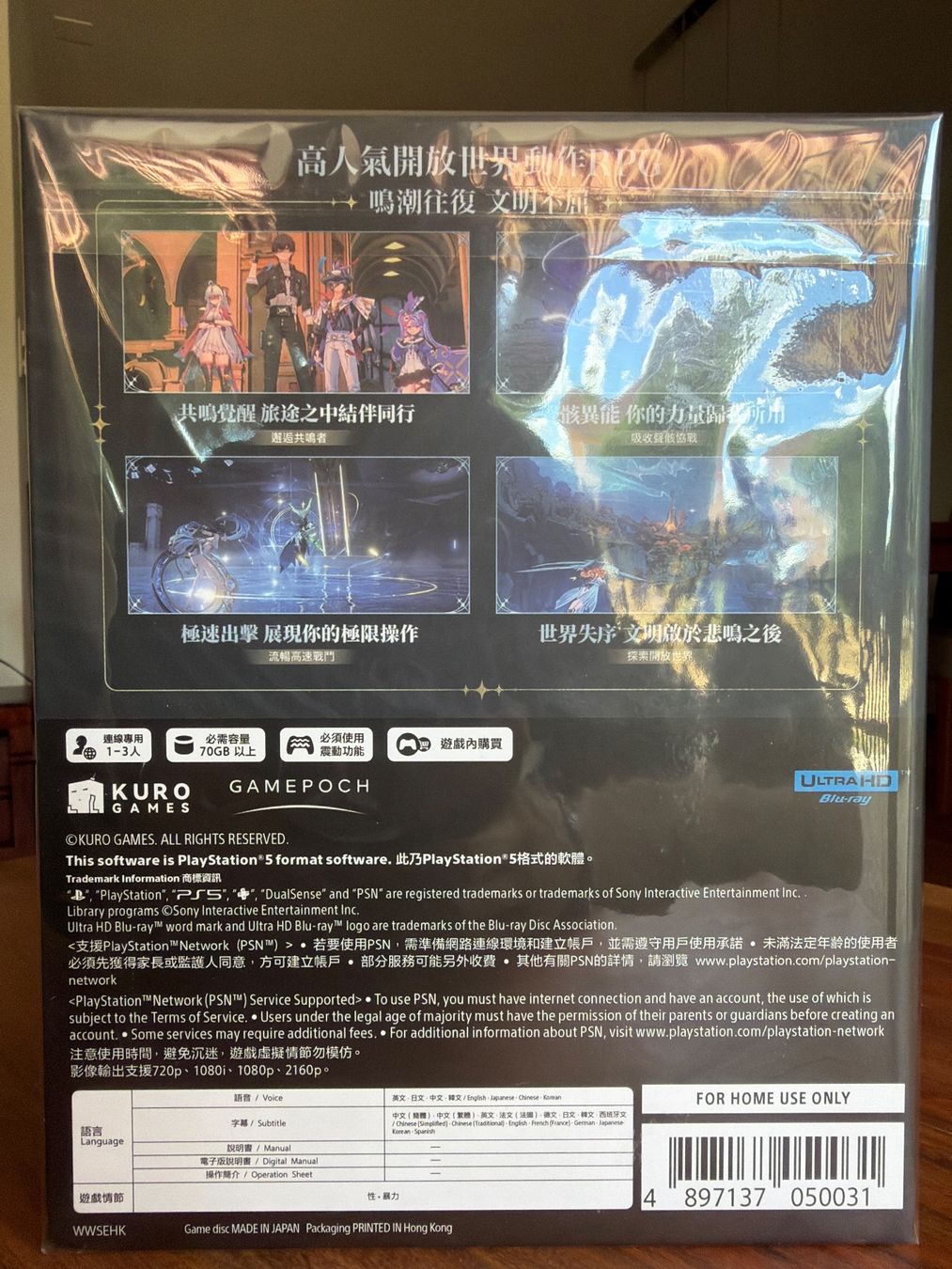 Spiele: Wuthering Waves PS5 – Neu und originalverpackt aus Avenches von Playzone.market 1