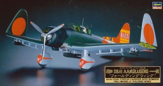 Aichi D3A1 Type 99 Carrier Dive Bomber (Val) Model 11 | Kaufen auf Ricardo