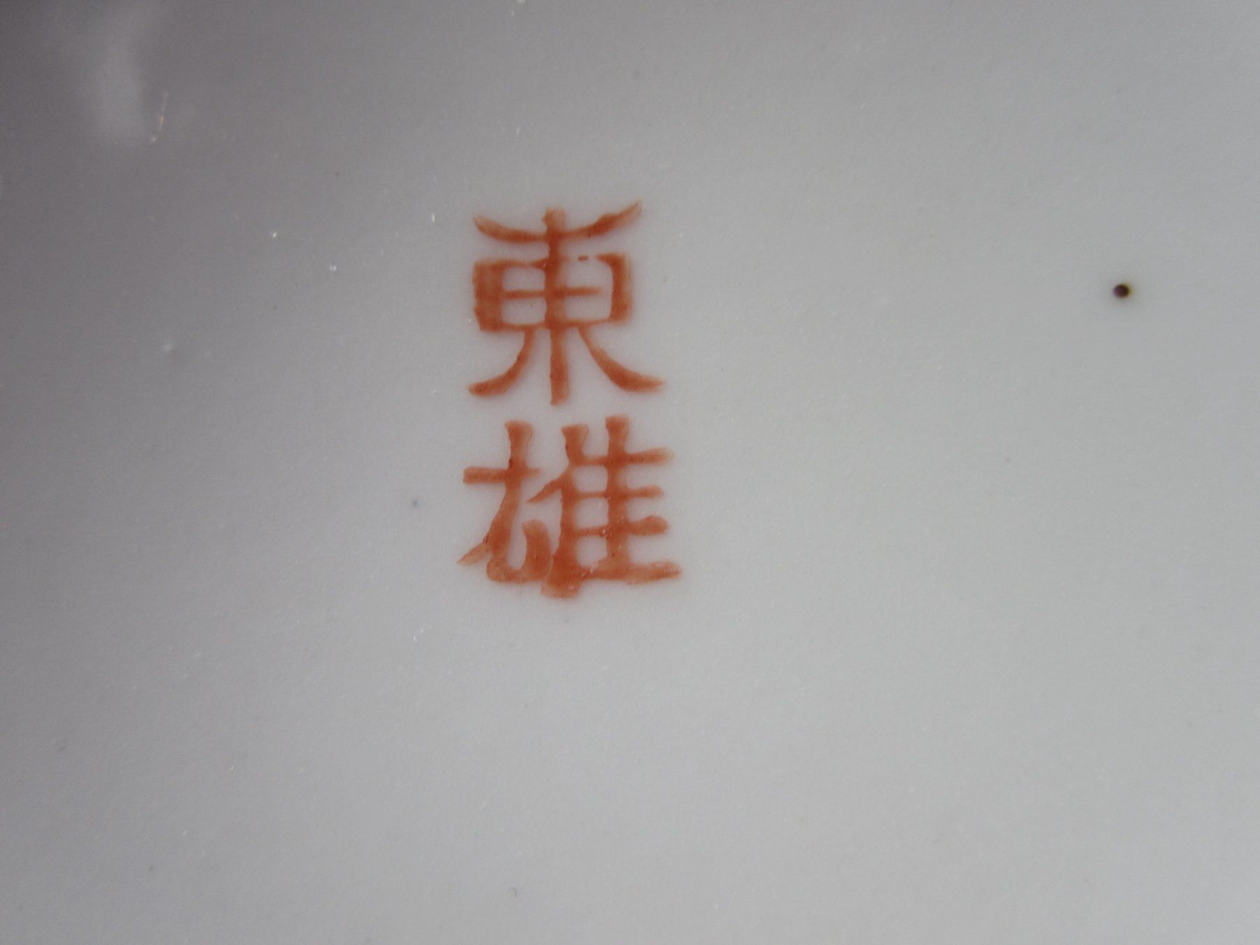 Set di piatti: Teeservice Japan/China – Usato da Binningen venduto da flugi30 3