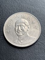 Monnaie Taïwan 🇹🇼 