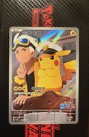 Pokémon: Captain Pikachu 0709/09🇨🇳🚀