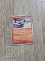 LARVESTA, BLACK BOLT, SV11B, COMMON, 2025, JAP, NM/MT