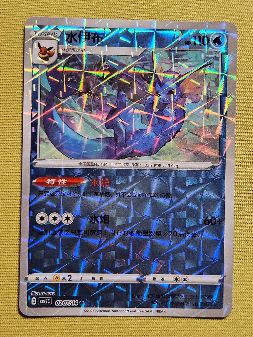 Pokémon Carte collezionabili: CBB2C Gem Pack Vol. 2 - Vaporeon 0207/14 – Usato da Bellinzona venduto da Pokemarco