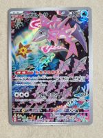 Pokemon Japan   sv4K   Ancient Roar   070/066    AR