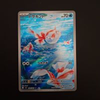 Goldeen #084 M5 Abyss Eye JAP