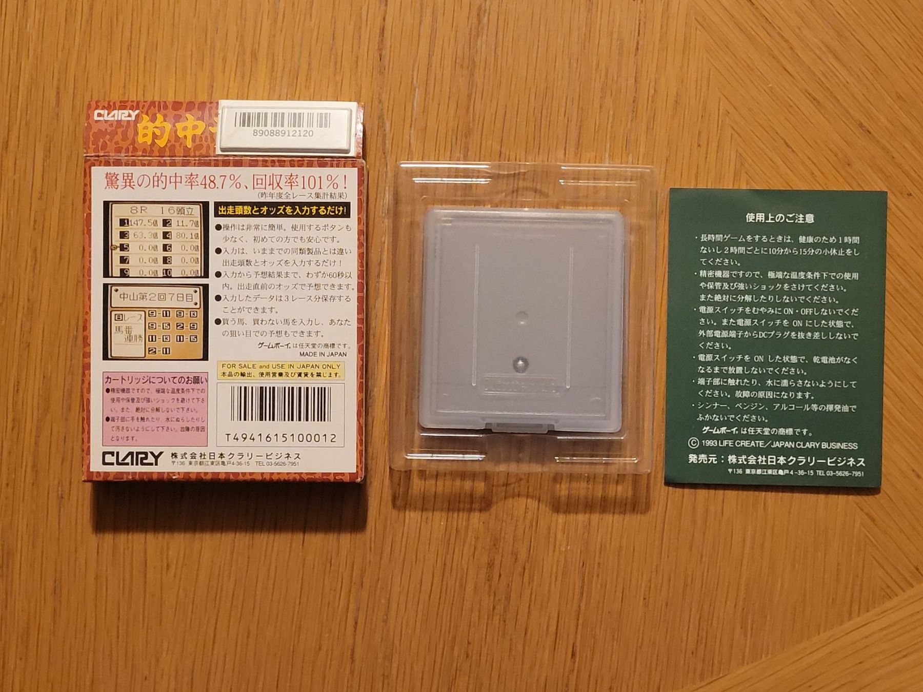 Nintendo Spiele: Tekichu Rush Gameboy GB OVP Japan – Gebraucht aus Münchenstein von danytlaw 3