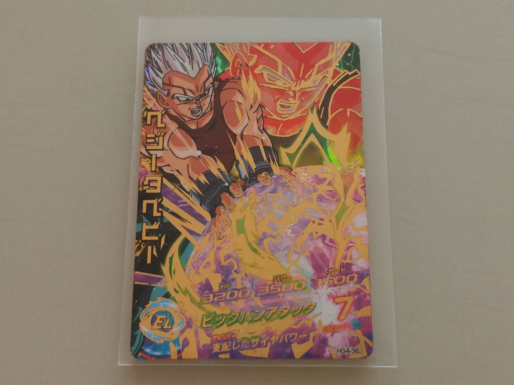 Bandai Sammelbilder & Trading cards: DragonBall Karte Vegeta  HG4-36 2012 – Gebraucht aus Männedorf von Molum