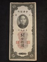 China - 10 Customs Gold Units - 1930 - Shanghai