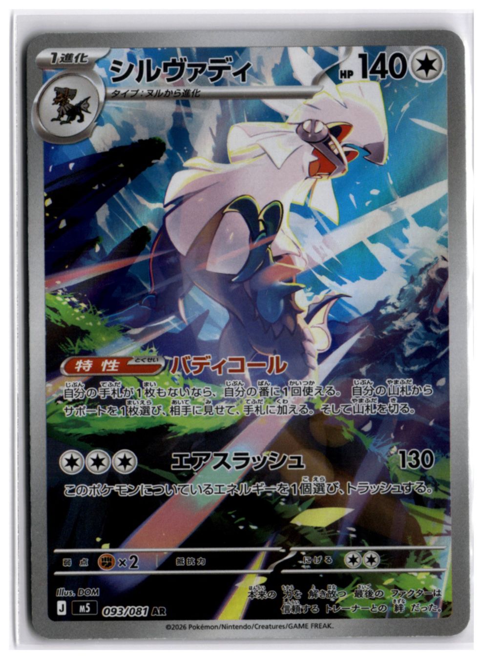 Pokémon Carte collezionabili: Silvally (m5 093) AR – Nuovo (secondo la descrizione) da Andwil TG venduto da Artrarecards_Etter