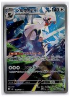 Silvally (m5 093) AR