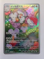 Pokemon TCG Maushold sv2D 081/071 AR JP