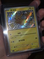 [M] Chin. Shiny Pikachu Holo