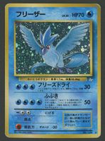 Articuno Holo Fossil JAP ab 1.-