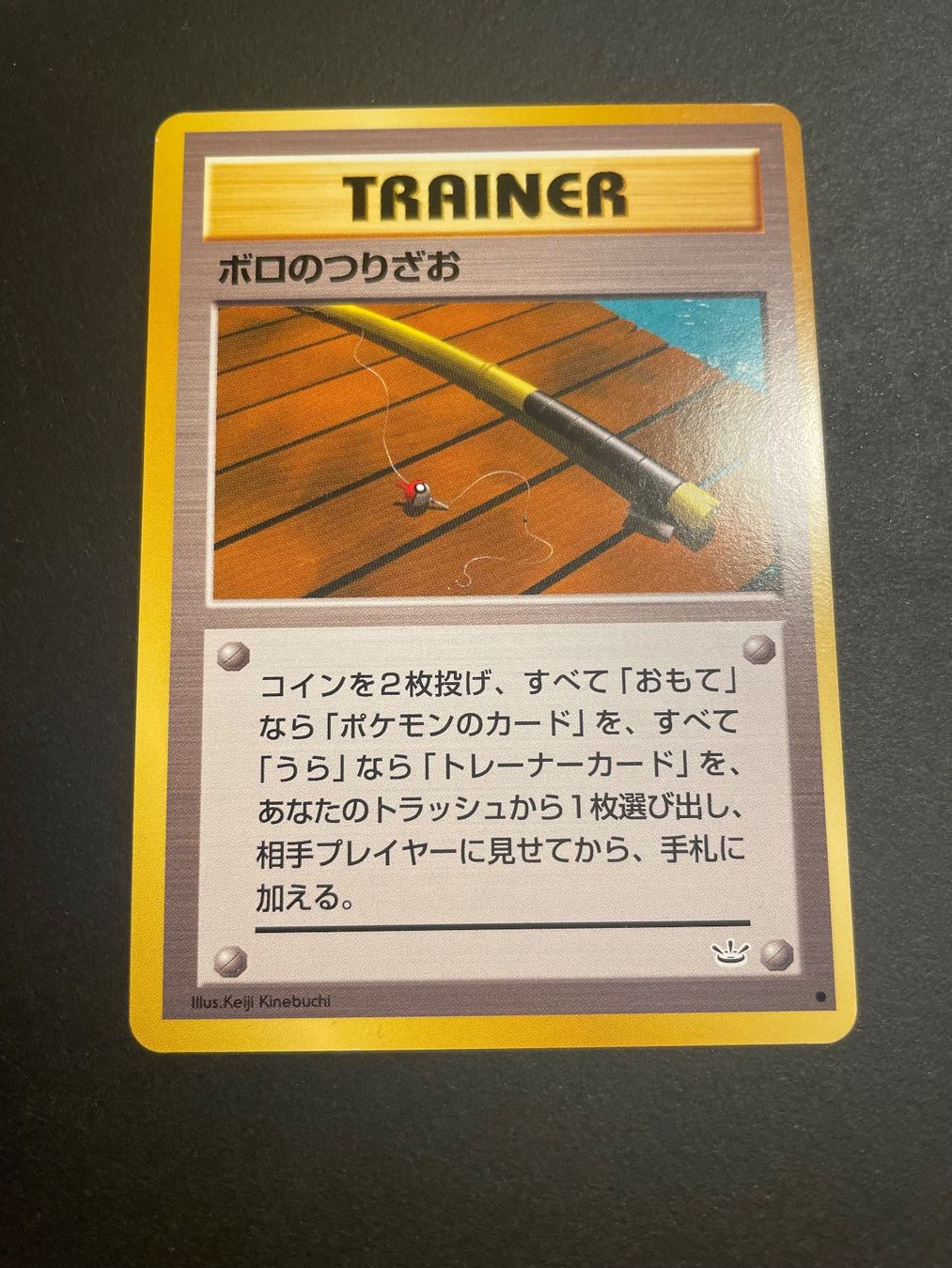 Pokémon Carte collezionabili: Old Rod Neo Revelation Trainer – Usato da Zürich venduto da pokemon_cards