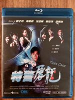 Blu Ray - Tiger Cage (1988) mit Donnie Yen / US Code A