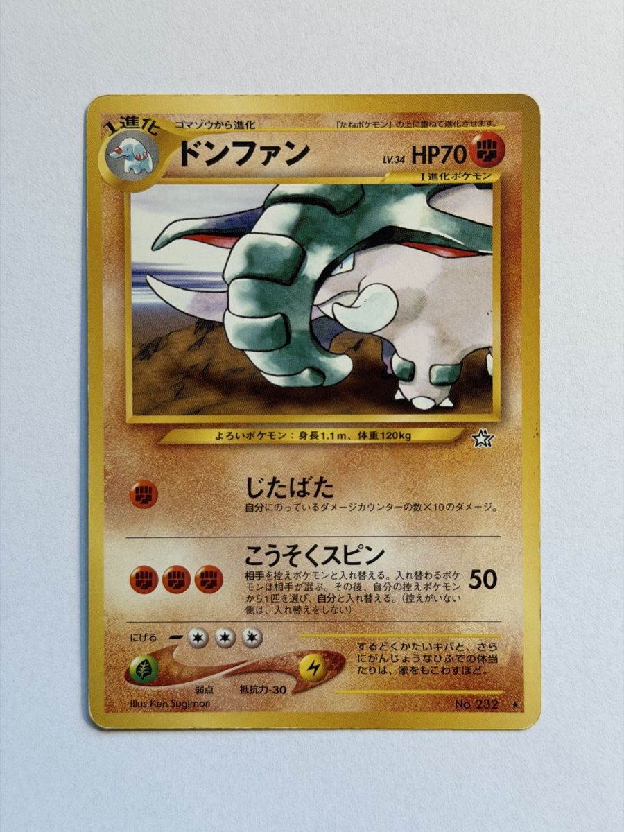 Pokémon Carte collezionabili: Pokemon Donphan No. 232 JAP - ab CHF 1 – Usato da Uster venduto da l_cards