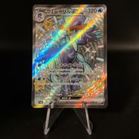 Quaquaval ex #325 Pokemon Japanese Shiny Treasure ex sv4a