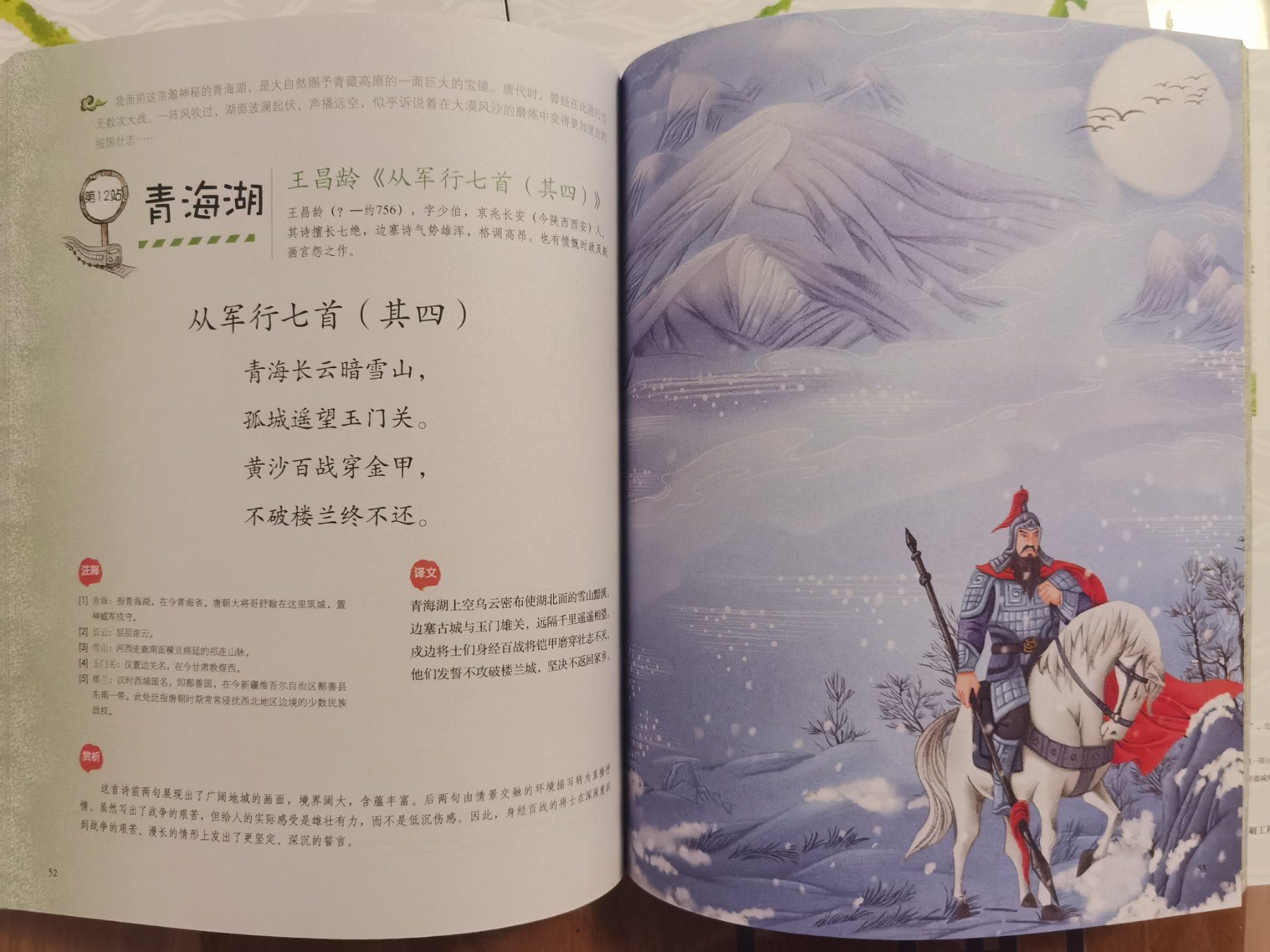 Libri: Chinesische Bücher Gu shi ci – Nuovo e nell'imballaggio originale da Zug venduto da Major1983 2