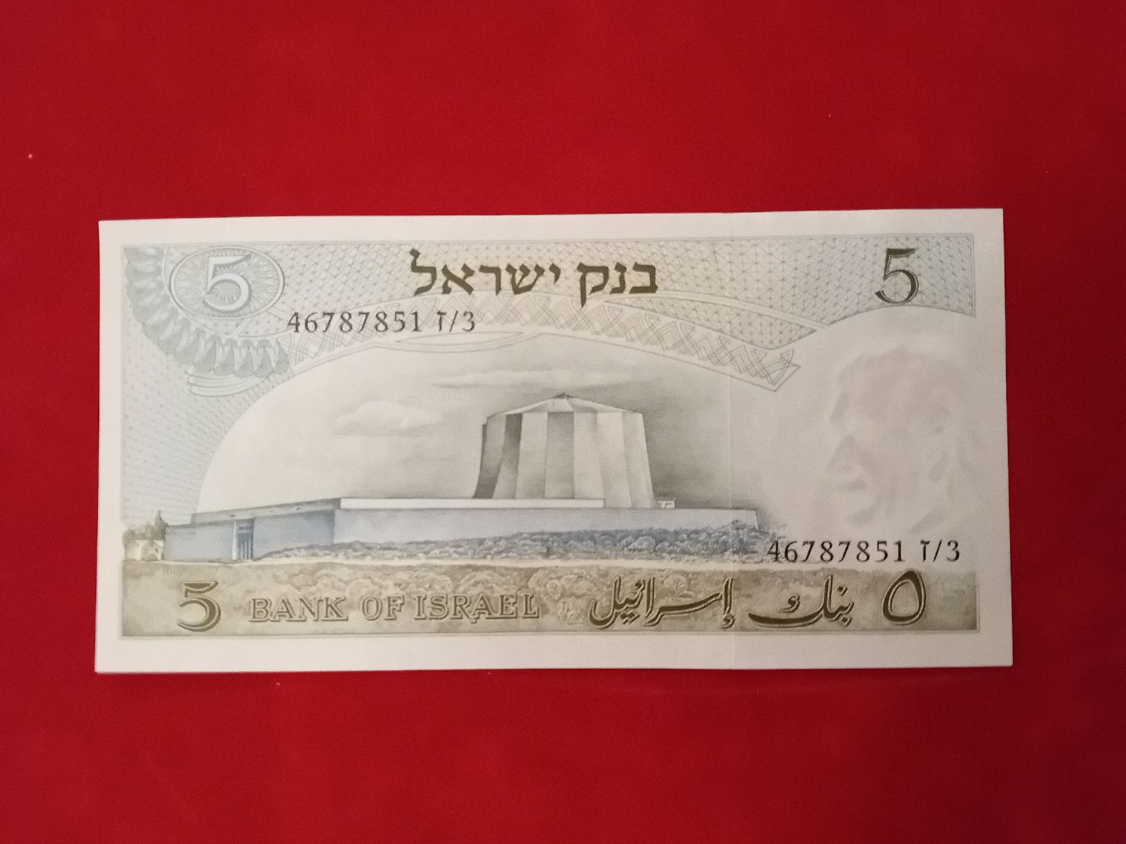 Billets de banque: Banknote Israel Albert Einstein – Neuf avec emballage d'origine à Muralto par Alex1912 1