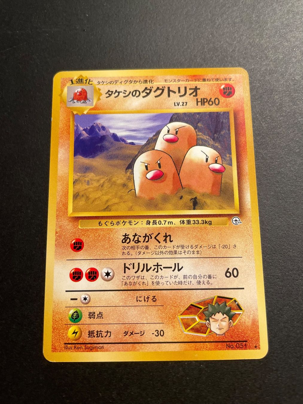 Pokémon Carte collezionabili: Brocks Dugtrio Rare - Gym – Usato da Zürich venduto da pokemon_cards
