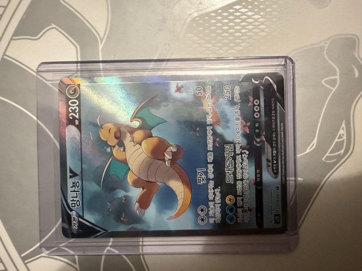 Pokémon Carte collezionabili: Dragonite V Blue sky Stream Neu! – Nuovo (secondo la descrizione) da Brugg AG venduto da squ_wy56