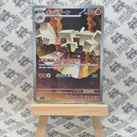 Pokemon Saltigant Garganacl m1l 070 AR Mega Brave