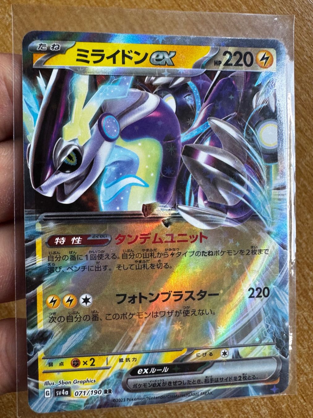 Pokémon Carte collezionabili: Carte pokemon miraidon EX sv4a 071 – Usato da Muralto venduto da eli_r8pd 2