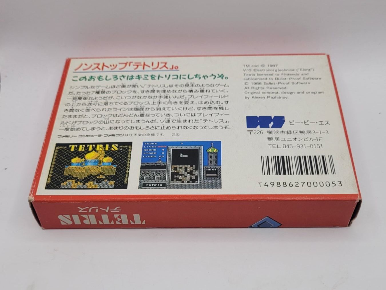 Nintendo Giochi: Tetris Famicom NES komplett Japan – Usato da Münchenstein venduto da danytlaw 1