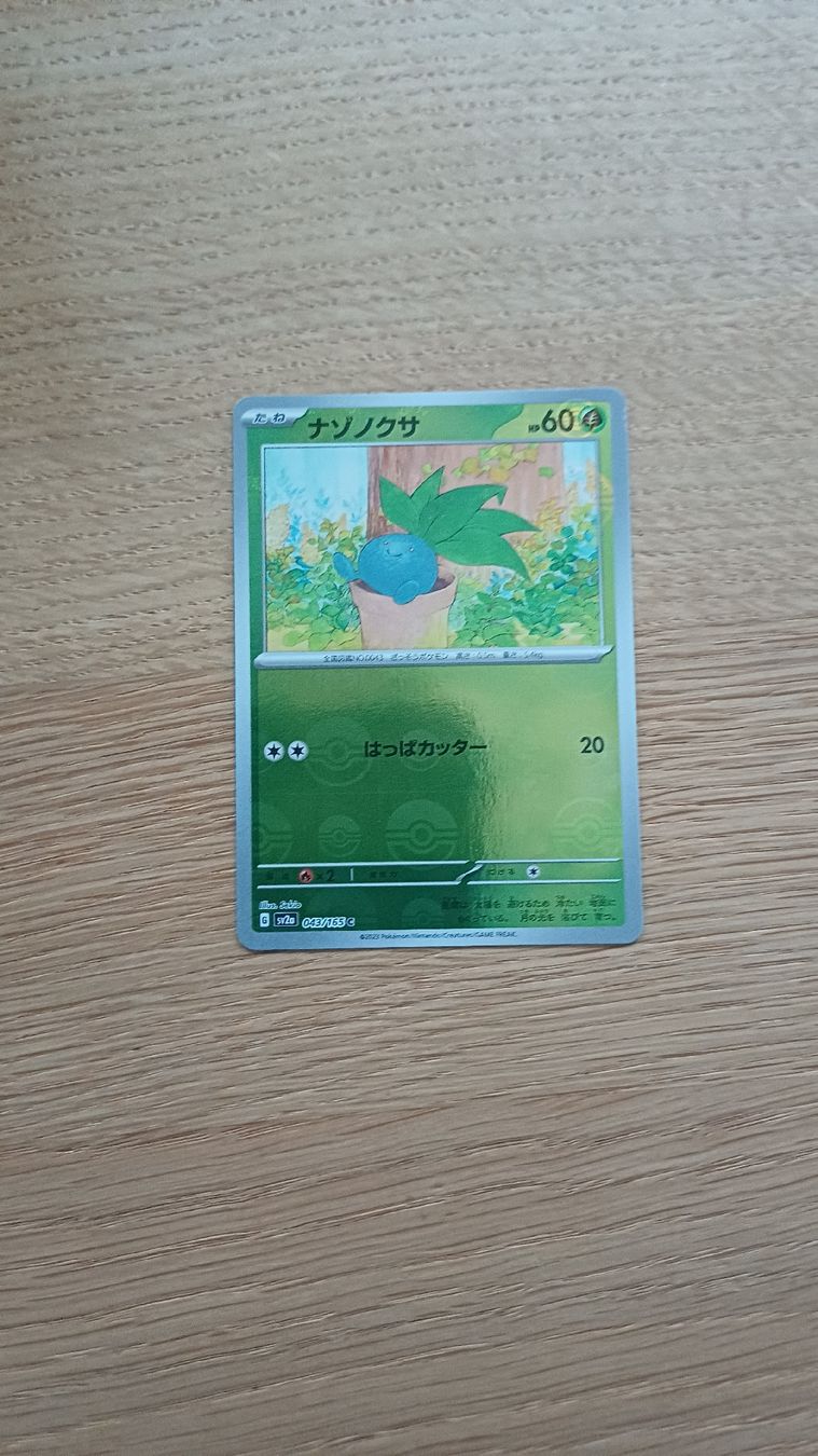 Pokémon Sammelbilder & Trading cards: Pokemon Karten japanisch12 Stück – Gebraucht aus Ibach von StahlHolz 1