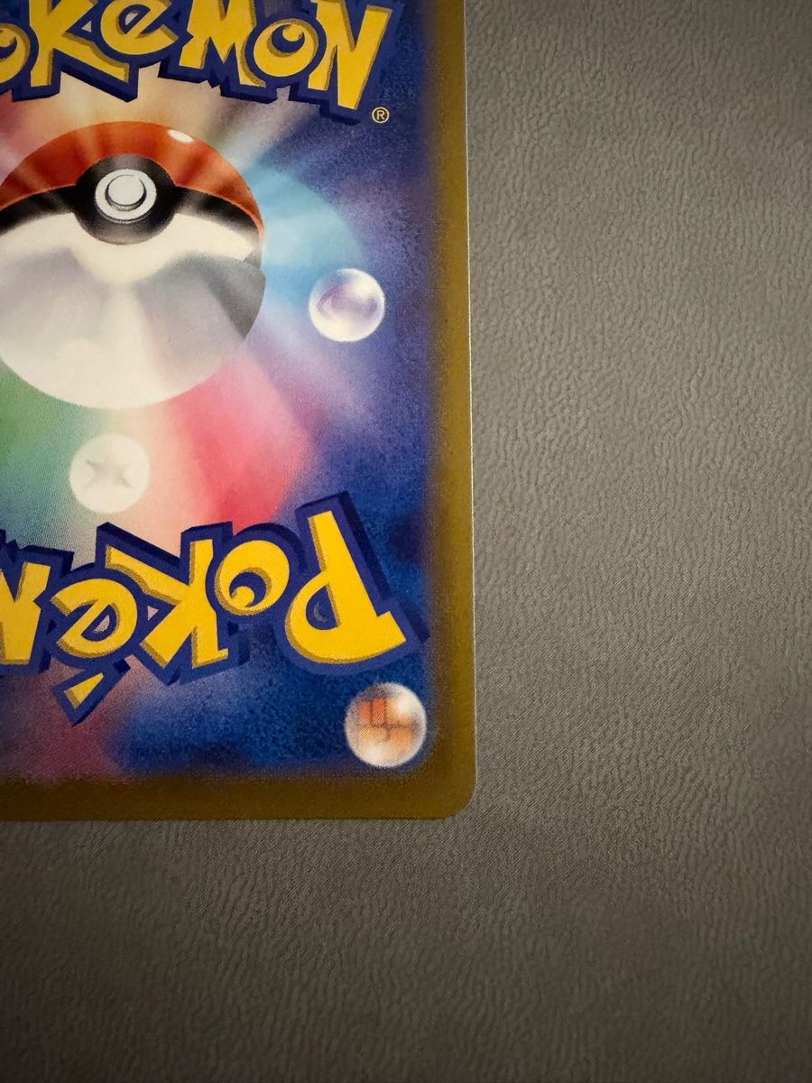 Pokémon Carte collezionabili: Relaxo (s10a 077) – Usato da Biel/Bienne venduto da SeeLoewe55 8