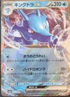 Pokemon Sedraking EX (JP) AB 1.-