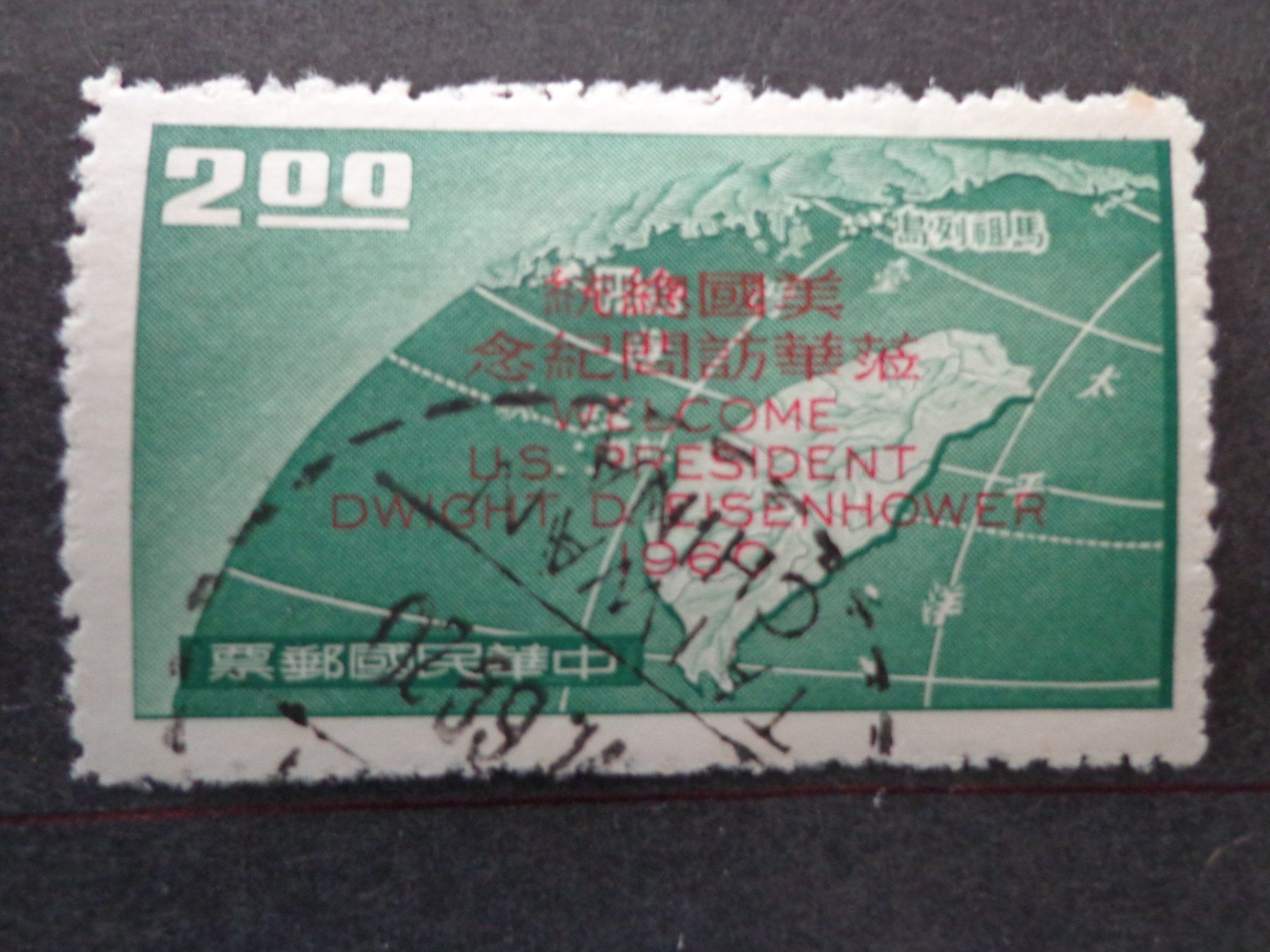 Tutti i francobolli: China Taiwan Briefmarke – Usato da Schönenwerd venduto da beibei01 4