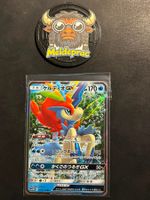 Keldeo GX Sky Legend (sm10b 019) JPN NM