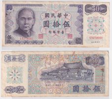 Taiwan 50 Yuan  1972 P-1982  VZ