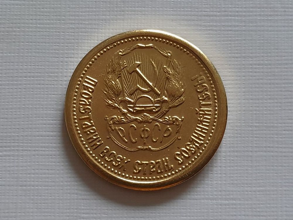Medaglie: Medal Soviet Union 1923, 5g – Nuovo (secondo la descrizione) da Aarau venduto da Reto_BA_01 1