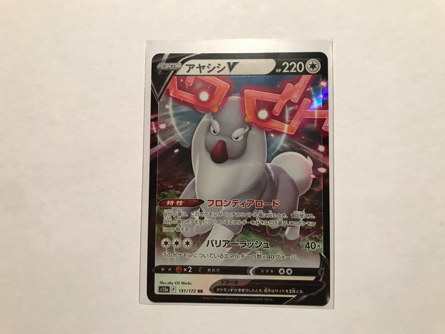 Pokémon Sammelbilder & Trading cards: Wyrdeer V Vstar Universe Japanese – Gebraucht aus Hagendorn von Pokecollectorch