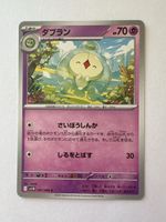 Duosion Pokémon Japan sv11B 041/086