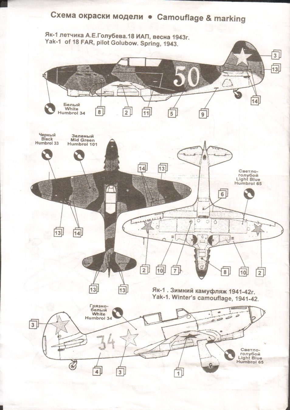 Modellbausätze & Standmodelle: 1/72 Yak-1 A Model 7255 – Neu und originalverpackt aus Sion von mika-0926 1