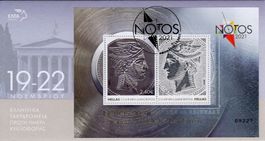 Griechenland Block FDC 2021 - Briefmarkenausstellung NOTOS