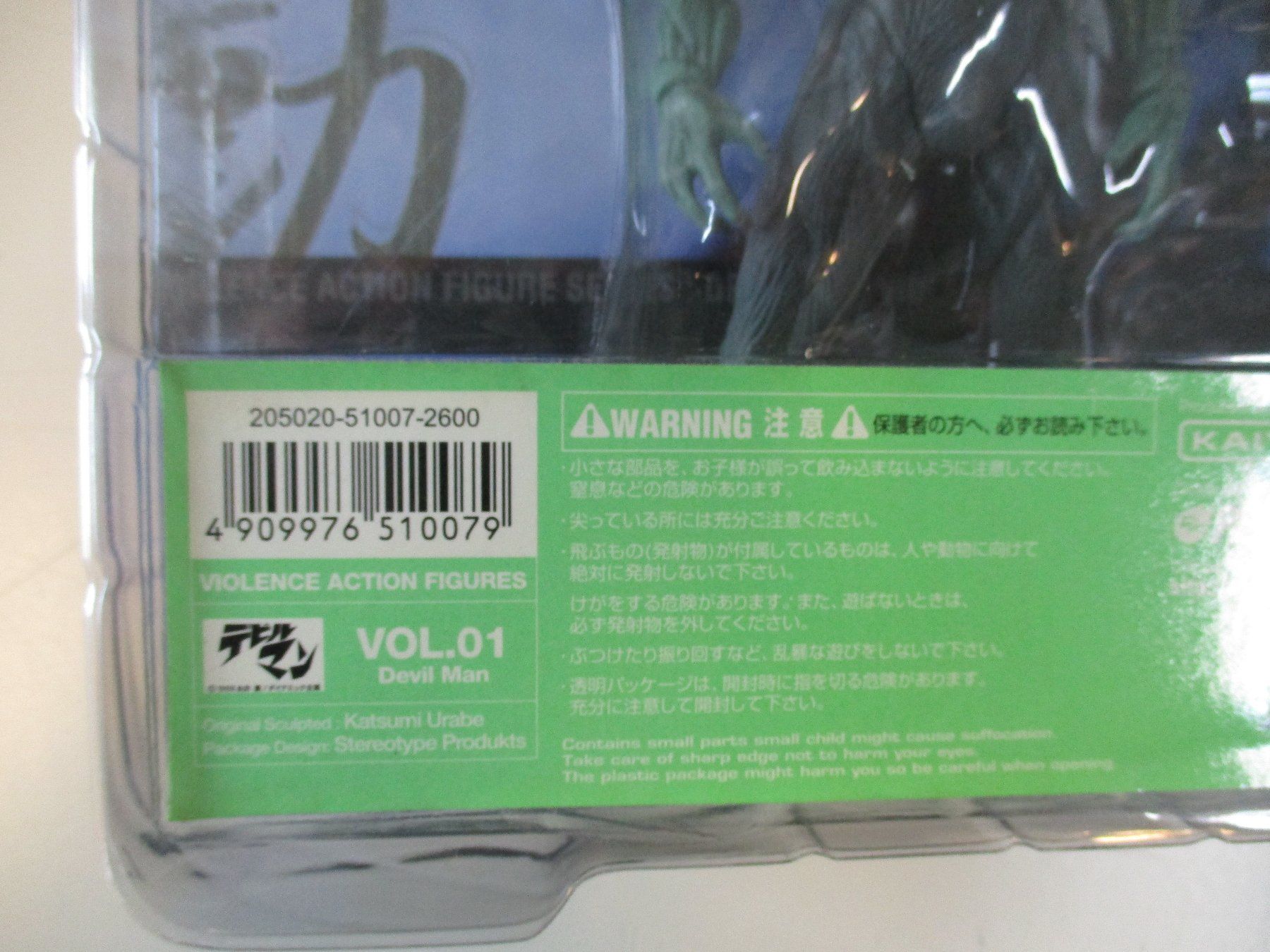 Statuette: DEVILMAN ACTION FIGURE KAIYODO JAPAN – Nuovo e nell'imballaggio originale da Zürich venduto da edi_9xtw 6