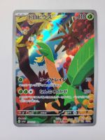 Pokemon TCG Tropius sv1a 074/073 AR JP