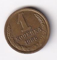 Russland 1 Kopek 1966