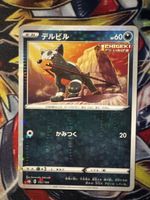 Pokemon Houndour 102 Pokemon VMAX CLIMAX JP