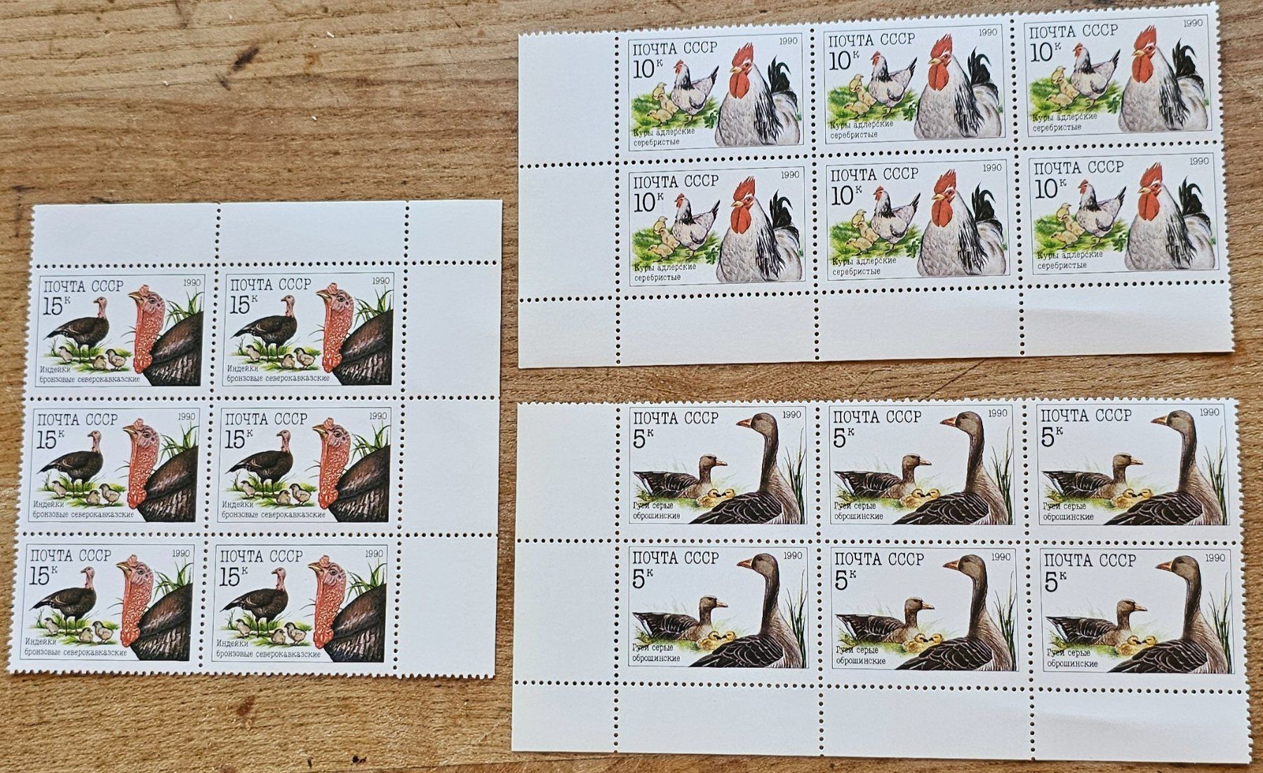 Tous les timbres: URSS volaille **, 1990 – Neuf (Voir description) à Les Valettes par Nuba1