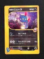 Rocket's Sneasel P-P 003 Promo Japanese